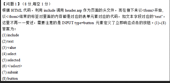 初级网络管理员,章节练习,web网站的建立、管理维护以及网页制作