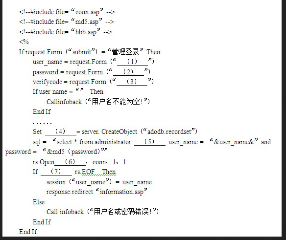 初级网络管理员,章节练习,web网站的建立、管理维护以及网页制作