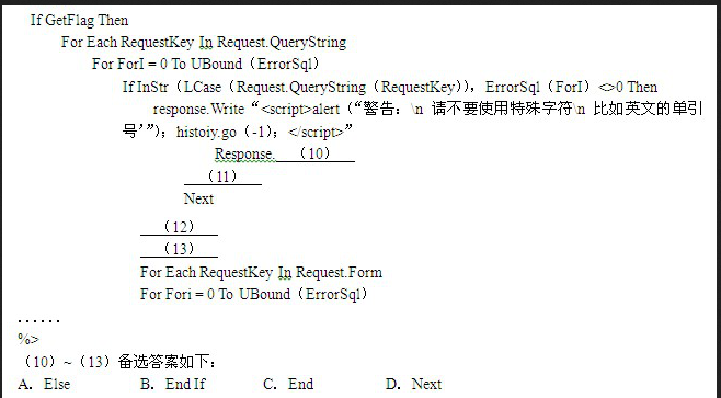 初级网络管理员,章节练习,web网站的建立、管理维护以及网页制作