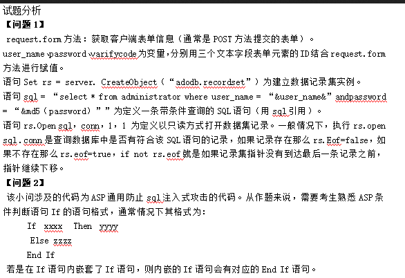 初级网络管理员,章节练习,web网站的建立、管理维护以及网页制作