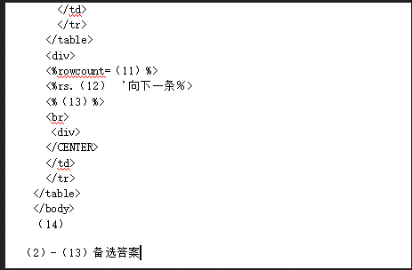 初级网络管理员,章节练习,web网站的建立、管理维护以及网页制作