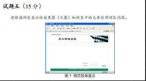 初级网络管理员,章节练习,web网站的建立、管理维护以及网页制作