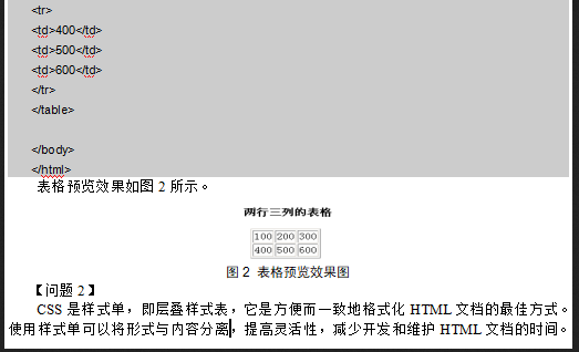 初级网络管理员,章节练习,web网站的建立、管理维护以及网页制作