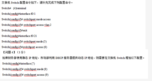 初级网络管理员,章节练习,网络组件技术与综合布线