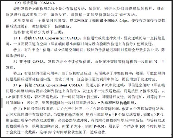 初级网络管理员,章节练习,基础复习,初级网络管理员练习