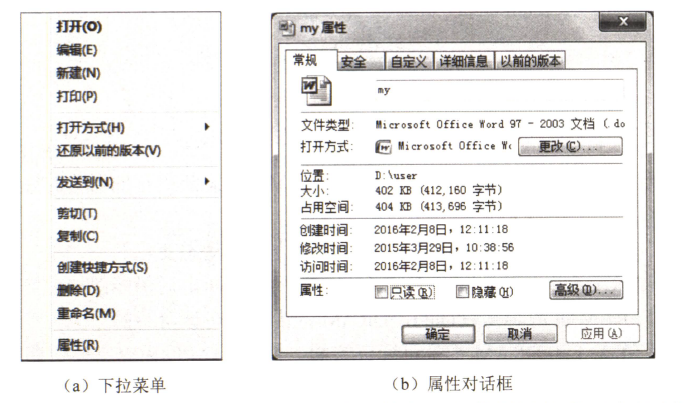 初级网络管理员,历年真题,2016年上半年（上午）《网络管理员》真题