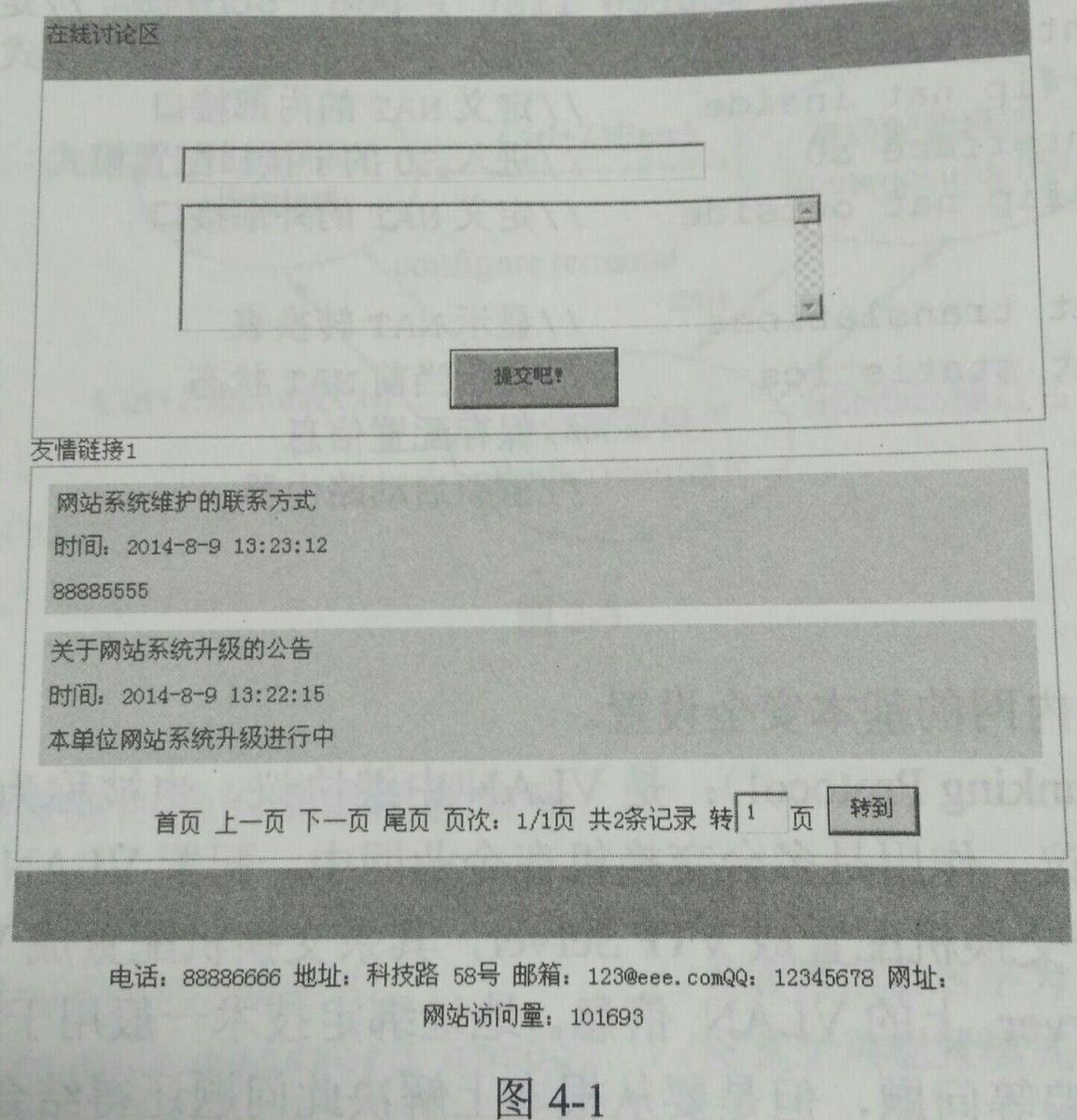 初级网络管理员,章节练习,初级网络管理员真题卷