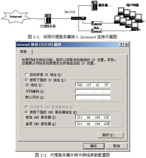 初级网络管理员,章节练习,初级网络管理员真题卷