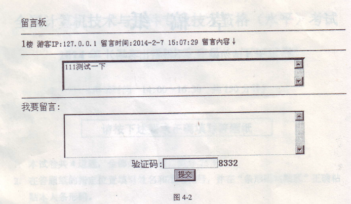 初级网络管理员,章节练习,初级网络管理员真题卷