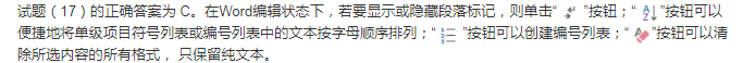 初级网络管理员,历年真题,2014年下半年（上午）《网络管理员》真题