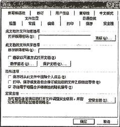 初级网络管理员,历年真题,2006年上半年（上午）《网络管理员》真题