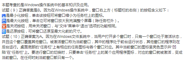 初级网络管理员,历年真题,2006年下半年（上午）《网络管理员》真题