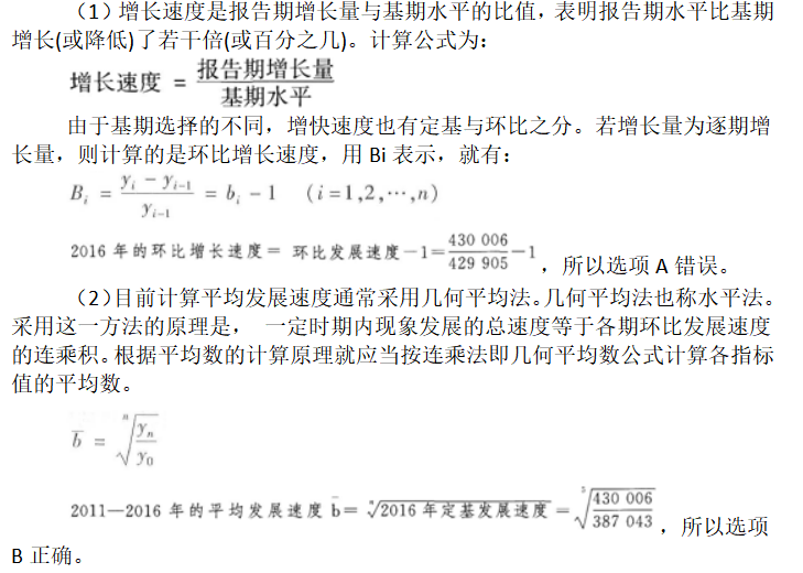 中级经济师经济基础知识,章节练习,中级经济师基础知识22