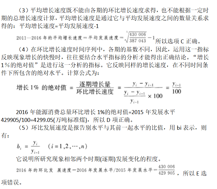中级经济师经济基础知识,章节练习,中级经济师基础知识22