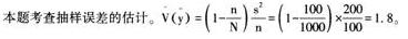 中级经济师经济基础知识,章节练习,基础复习,第二十五章抽样调查