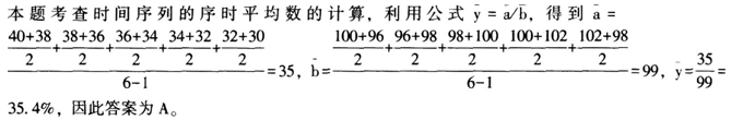 中级经济师经济基础知识,章节练习,基础复习,第二十七章时间序列分析
