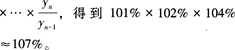 中级经济师经济基础知识,章节练习,基础复习,第二十七章时间序列分析