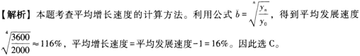 中级经济师经济基础知识,章节练习,基础复习,第二十七章时间序列分析