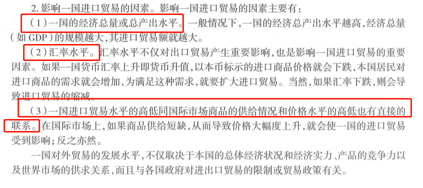 中级经济师经济基础知识,历年真题,2020年中级经济师考试《经济基础知识》真题精选（11月22日上午）