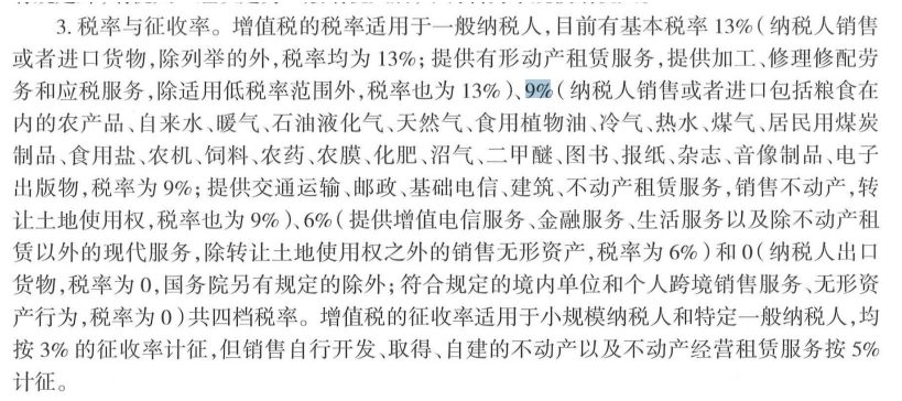 中级经济师经济基础知识,历年真题,2020年中级经济师考试《经济基础知识》真题精选（11月22日上午）