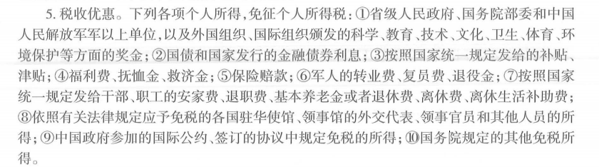 中级经济师经济基础知识,章节练习,中级经济师基础知识1