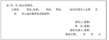 地籍调查,章节练习,地籍调查