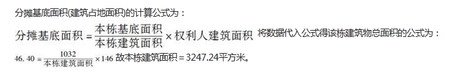 地籍调查,章节练习,地籍调查