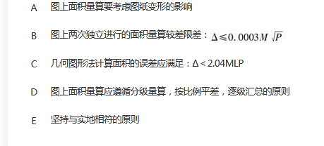 地籍调查,章节练习,地籍调查