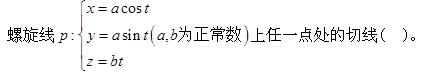 基础知识,真题专项训练,工程科学基础