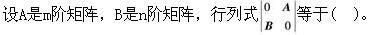 基础知识,真题专项训练,工程科学基础
