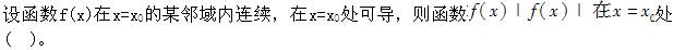 基础知识,真题专项训练,工程科学基础