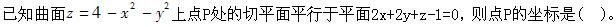基础知识,真题专项训练,工程科学基础