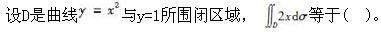 基础知识,真题专项训练,工程科学基础