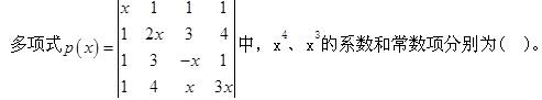 基础知识,真题专项训练,工程科学基础