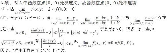 基础知识,真题专项训练,工程科学基础