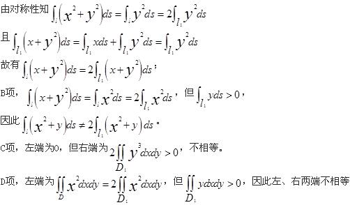 基础知识,章节强化,土木工程师（水利水电）《公共基础考试》数学