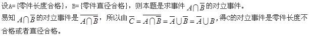 基础知识,真题专项训练,工程科学基础