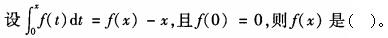 基础知识,真题专项训练,工程科学基础