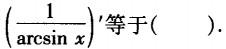 基础知识,真题专项训练,工程科学基础