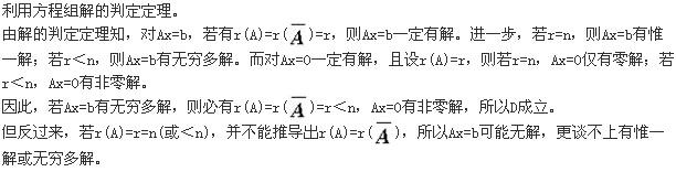 基础知识,真题专项训练,工程科学基础