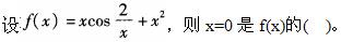 基础知识,真题专项训练,工程科学基础