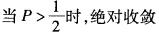 基础知识,真题专项训练,工程科学基础