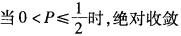 基础知识,真题专项训练,工程科学基础