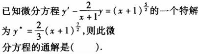 基础知识,真题专项训练,工程科学基础