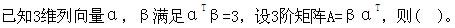 基础知识,真题专项训练,工程科学基础