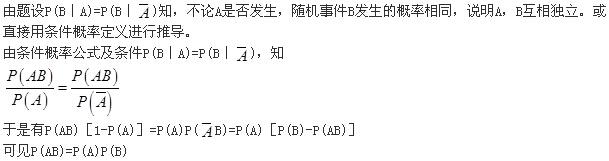 基础知识,真题专项训练,工程科学基础
