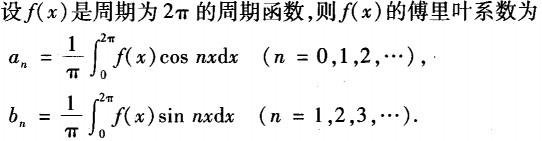 基础知识,真题专项训练,工程科学基础