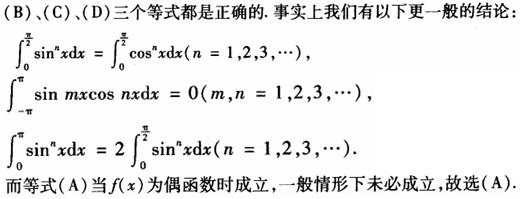 基础知识,真题专项训练,工程科学基础