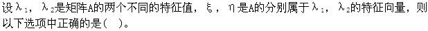 基础知识,真题专项训练,工程科学基础