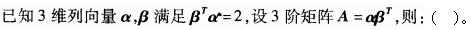 基础知识,真题专项训练,工程科学基础